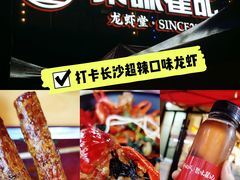 -聚味瞿记·龙虾堂(树木岭店)