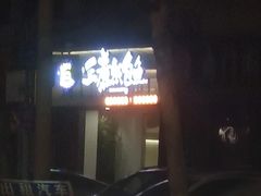 -三煮纸包鱼(青岛总店)