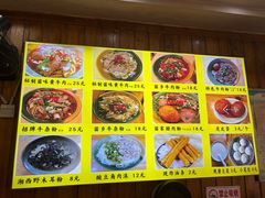 -十里香粉馆(虹桥中路店)