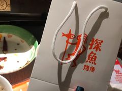 -探鱼·鲜青椒爽麻烤鱼(北京路天河城店)