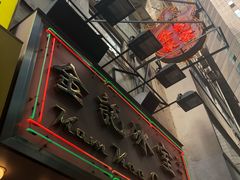 门面-金记冰室(霎东街店)