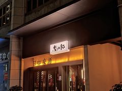 -威望 威士忌吧 WHISKY BAR