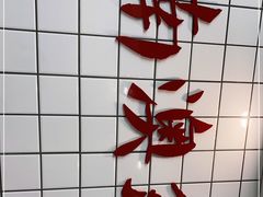 -南澳岛打卡果汁冰公司