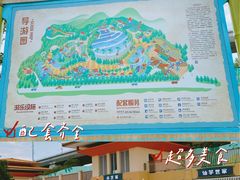 -汤山欢乐水世界