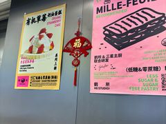 -鹤所·低糖零蔗糖烘焙(长楹店)