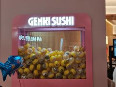 扭蛋机-元气寿司(宝安壹方城店)