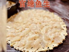-官塘锋记鱼生·生腌·砂锅粥(牌坊街店)