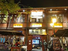 -志晖园(昆明老街店)