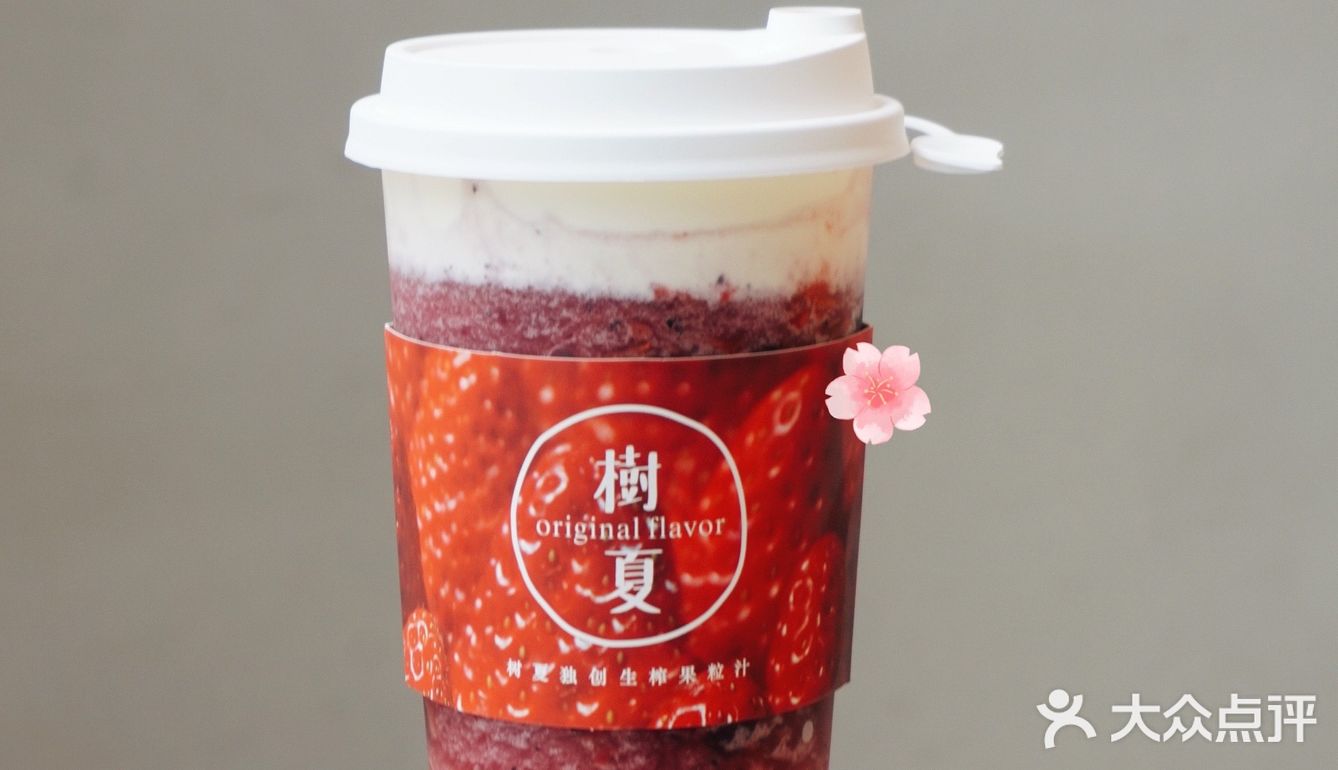 树夏水果茶测评｜哪杯是你的心头好
