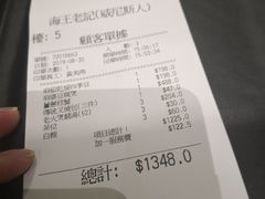 -海王老记