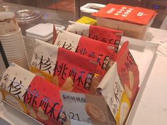 -陕拾叁-西安糕点(大雁塔店)