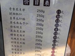 -段氏奇香花生米(长嘉汇店)