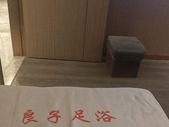 -良子足浴(湖滨店)