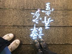-谭家弄堂(亚欧商厦店)