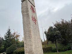 -秦岭终南山世界地质公园翠华山景区