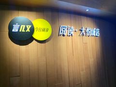 -骑鹅公社(南开大悦城店)