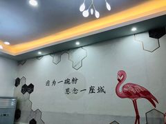 -椒顽新疆炒米粉(湖大店)