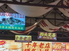 -蚝得喜海鲜(东城店)