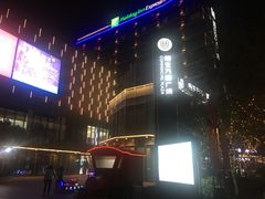 -恒生万鹂广场(唐镇店)