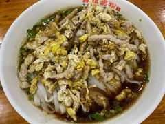 肉丝炒蛋粉-肆姐面粉馆(坡子街店)