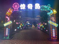 -三亚海昌梦幻海洋不夜城