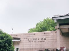 -浙江西湖美术馆