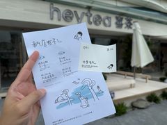 -喜茶(珠海华发商都店)