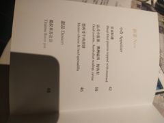 菜单-L'Arome芳芳法国餐厅(仙林金鹰店)