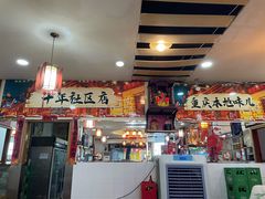 -烧哥美蛙肥肠鱼火锅·十五年社区店