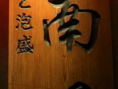 -南风(淮海街店)
