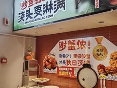 -里岛烤鱼(东港凯虹广场店)