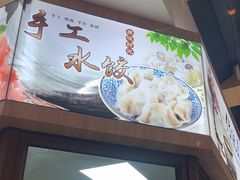 -渔码头食府·20年蓬莱老字号(登州路店)