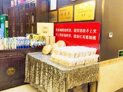 -塞上府(西安店)