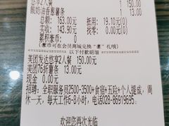 -豪客来牛排(府河店)