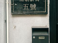 -无牌咖啡&酒馆