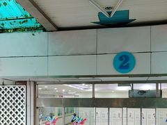 -上海仁爱医院