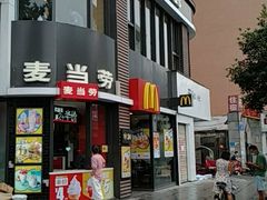 门面-麦当劳(磨子桥店)