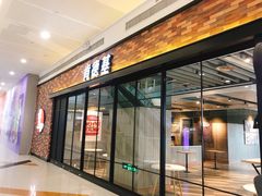 门面-肯德基(晋江城市广场店)
