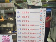 -百花传统甜品店(原址店)