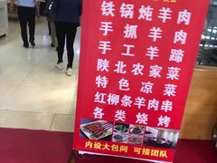 -老师家羊杂碎(延安总店)