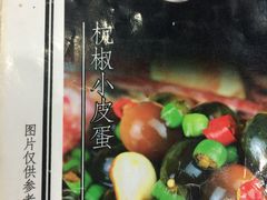 -京味精餐厅(长椿里小区店)