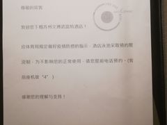-苏州金鸡湖文博诺富特酒店
