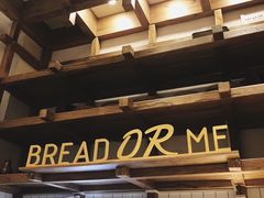 -面包与我Bread Or Me(长城汇店)