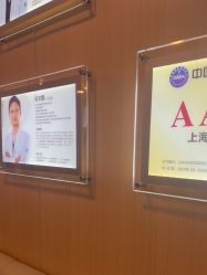 点击看大图 -上海华美医疗美容医院