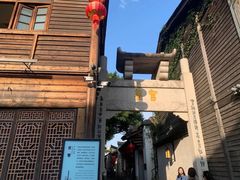 -三坊七巷历史文化街区