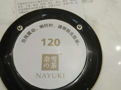 -奈雪的茶(市百一店)