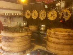 -锦记糕点铺