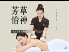 -菩泰·泰式草本按摩SPA(国大城市广场店)