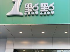 门面-1点点(曹杨路店)