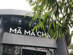 门面-MAMACHA妈妈茶(岳麓山店)